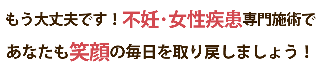 鍼灸院 來花-KOHANA-で不妊や女性の不調を改善しませんか？