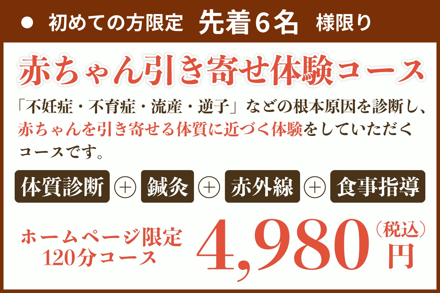 料金表