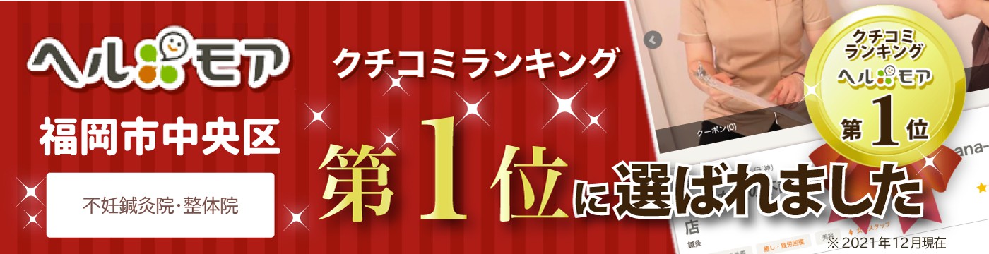ヘルモアの口コミ1位